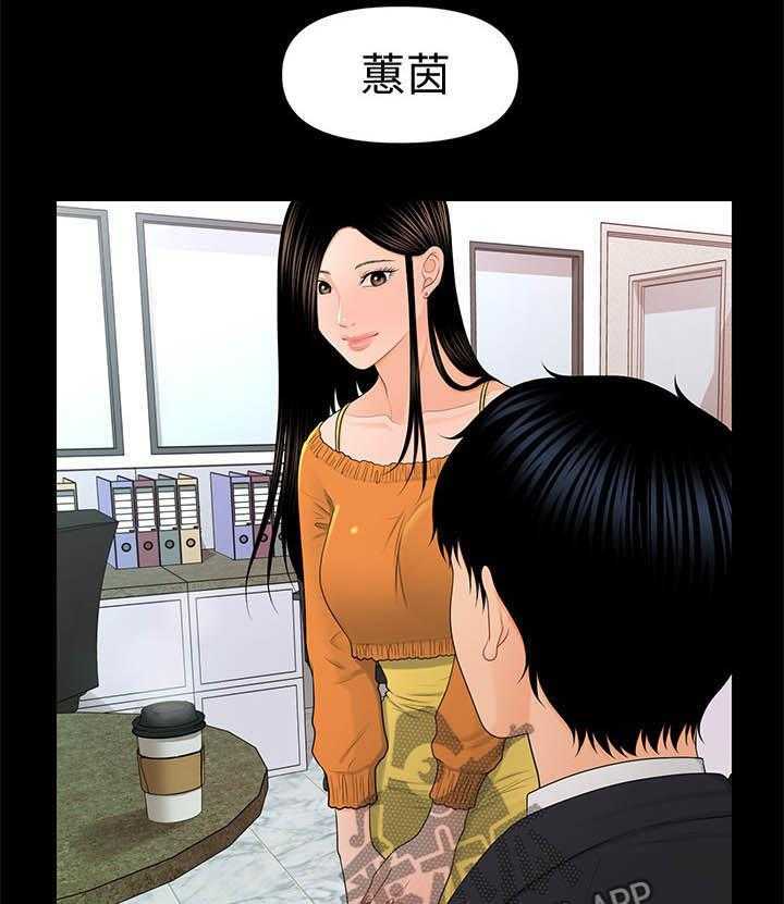 《评分规定》漫画最新章节第40话 40_急事免费下拉式在线观看章节第【26】张图片