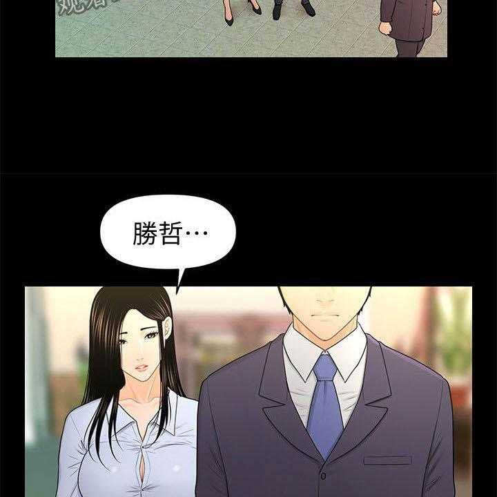 《评分规定》漫画最新章节第41话 41_遇见免费下拉式在线观看章节第【14】张图片