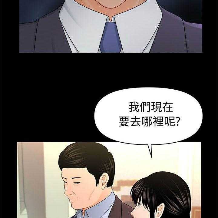 《评分规定》漫画最新章节第41话 41_遇见免费下拉式在线观看章节第【12】张图片