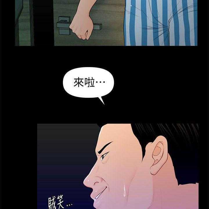 《评分规定》漫画最新章节第42话 42_不详的预感免费下拉式在线观看章节第【3】张图片