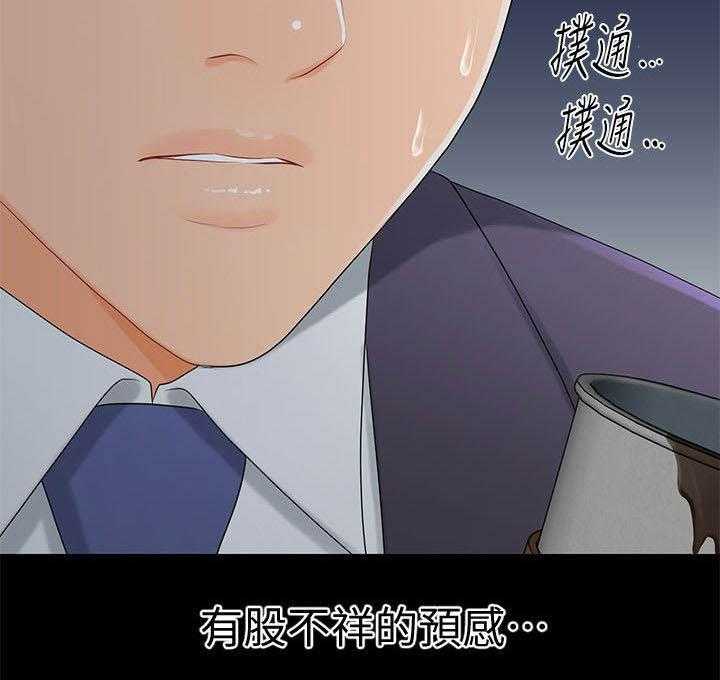 《评分规定》漫画最新章节第42话 42_不详的预感免费下拉式在线观看章节第【10】张图片