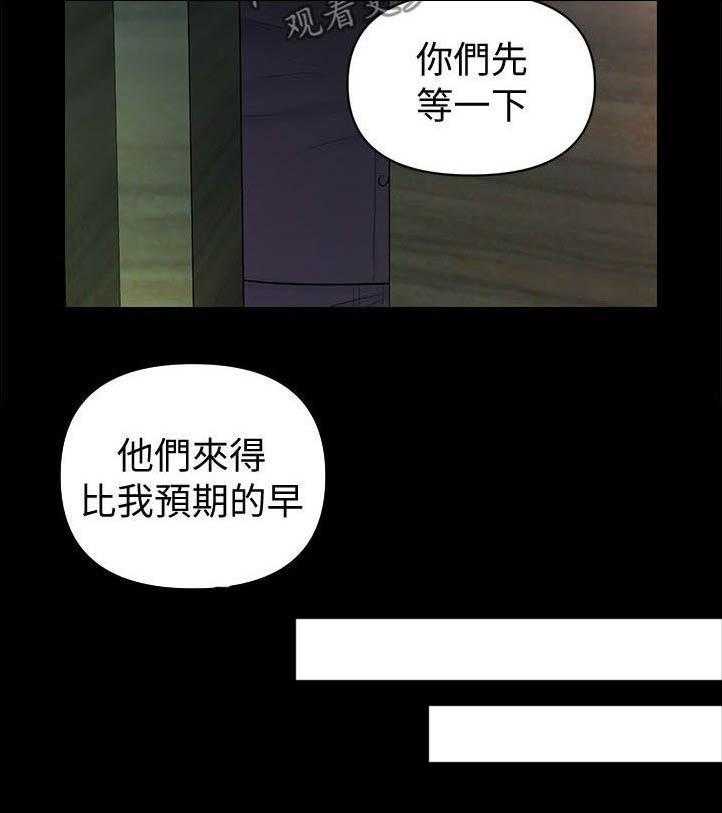 《评分规定》漫画最新章节第42话 42_不详的预感免费下拉式在线观看章节第【1】张图片