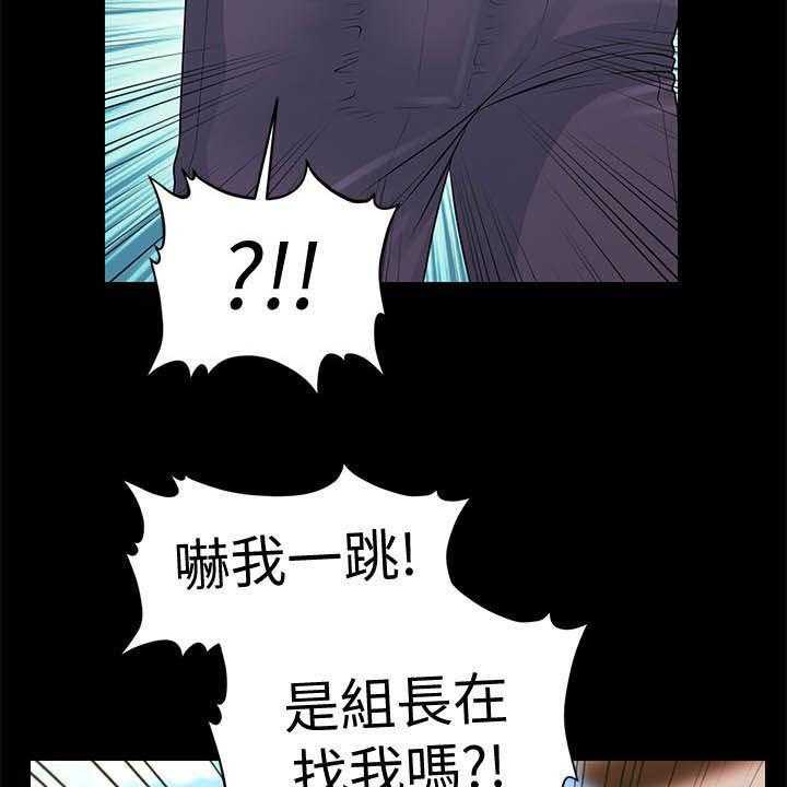 《评分规定》漫画最新章节第43话 43_询问免费下拉式在线观看章节第【3】张图片