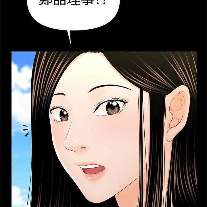 《评分规定》漫画最新章节第43话 43_询问免费下拉式在线观看章节第【8】张图片