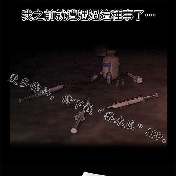 《评分规定》漫画最新章节第46话 46_怎么回事免费下拉式在线观看章节第【18】张图片