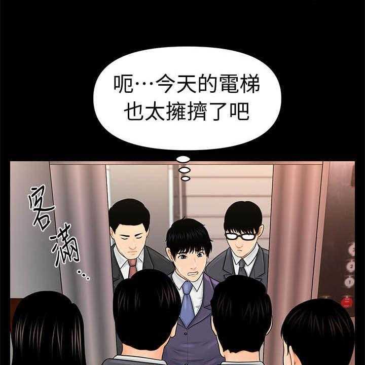 《评分规定》漫画最新章节第47话 47_王八蛋免费下拉式在线观看章节第【19】张图片