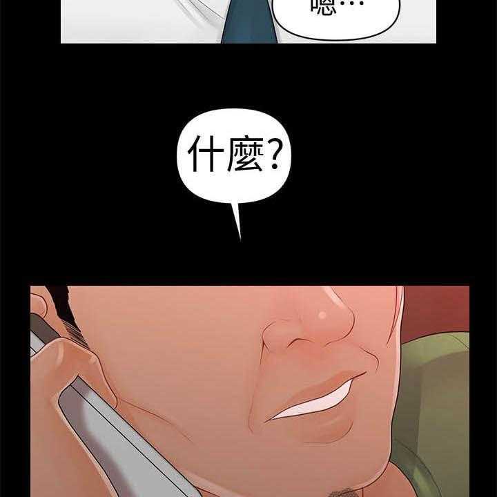 《评分规定》漫画最新章节第47话 47_王八蛋免费下拉式在线观看章节第【2】张图片