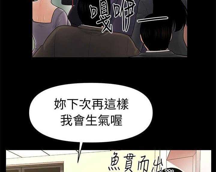 《评分规定》漫画最新章节第47话 47_王八蛋免费下拉式在线观看章节第【10】张图片