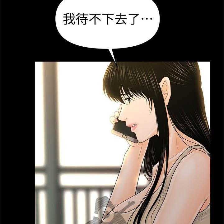 《评分规定》漫画最新章节第48话 48_电梯免费下拉式在线观看章节第【24】张图片