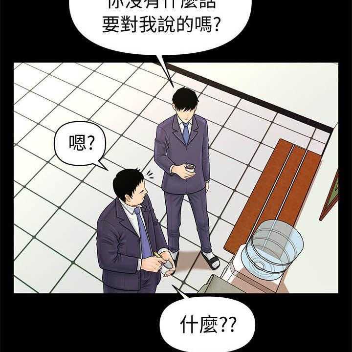 《评分规定》漫画最新章节第48话 48_电梯免费下拉式在线观看章节第【5】张图片