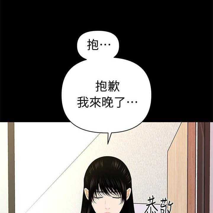 《评分规定》漫画最新章节第48话 48_电梯免费下拉式在线观看章节第【15】张图片