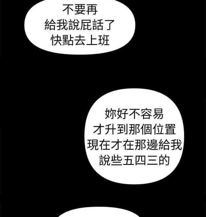 《评分规定》漫画最新章节第48话 48_电梯免费下拉式在线观看章节第【25】张图片