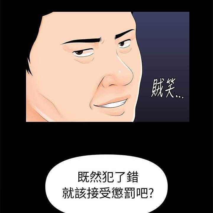 《评分规定》漫画最新章节第48话 48_电梯免费下拉式在线观看章节第【12】张图片