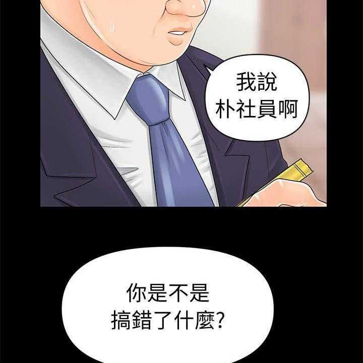 《评分规定》漫画最新章节第48话 48_电梯免费下拉式在线观看章节第【2】张图片