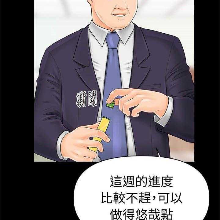 《评分规定》漫画最新章节第48话 48_电梯免费下拉式在线观看章节第【8】张图片