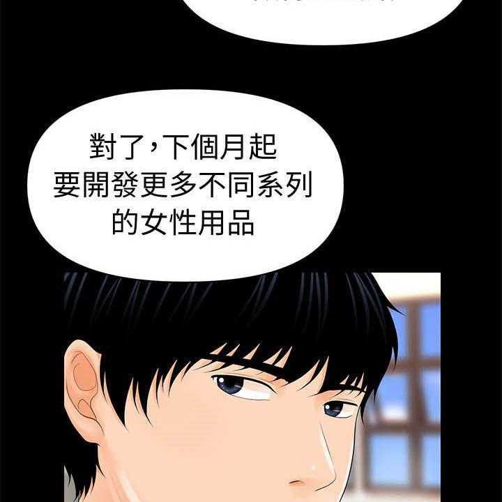 《评分规定》漫画最新章节第48话 48_电梯免费下拉式在线观看章节第【7】张图片