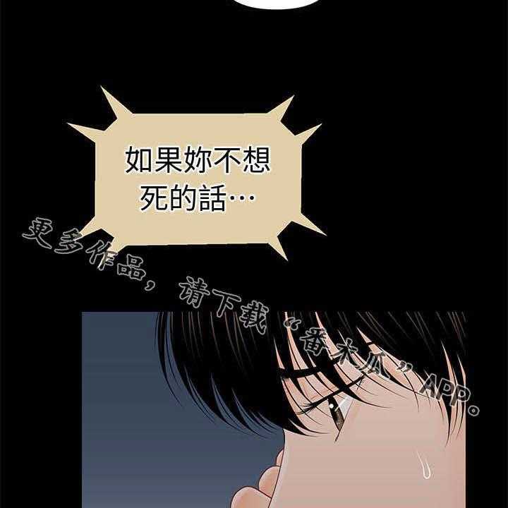 《评分规定》漫画最新章节第48话 48_电梯免费下拉式在线观看章节第【19】张图片