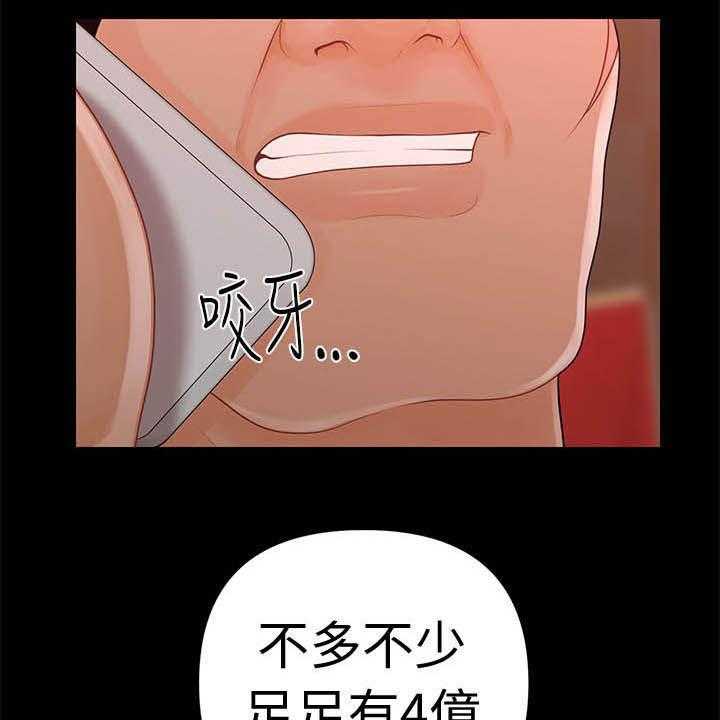 《评分规定》漫画最新章节第48话 48_电梯免费下拉式在线观看章节第【22】张图片