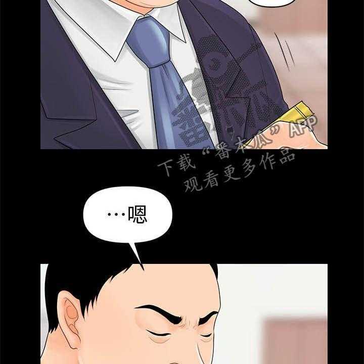 《评分规定》漫画最新章节第48话 48_电梯免费下拉式在线观看章节第【3】张图片