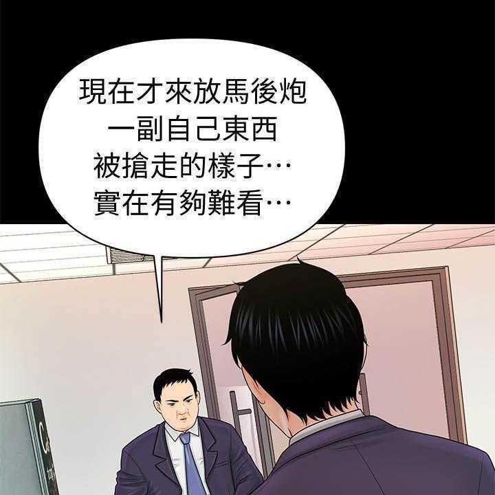 《评分规定》漫画最新章节第49话 49_来晚了免费下拉式在线观看章节第【19】张图片