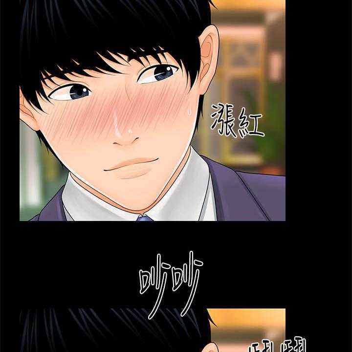 《评分规定》漫画最新章节第49话 49_来晚了免费下拉式在线观看章节第【5】张图片