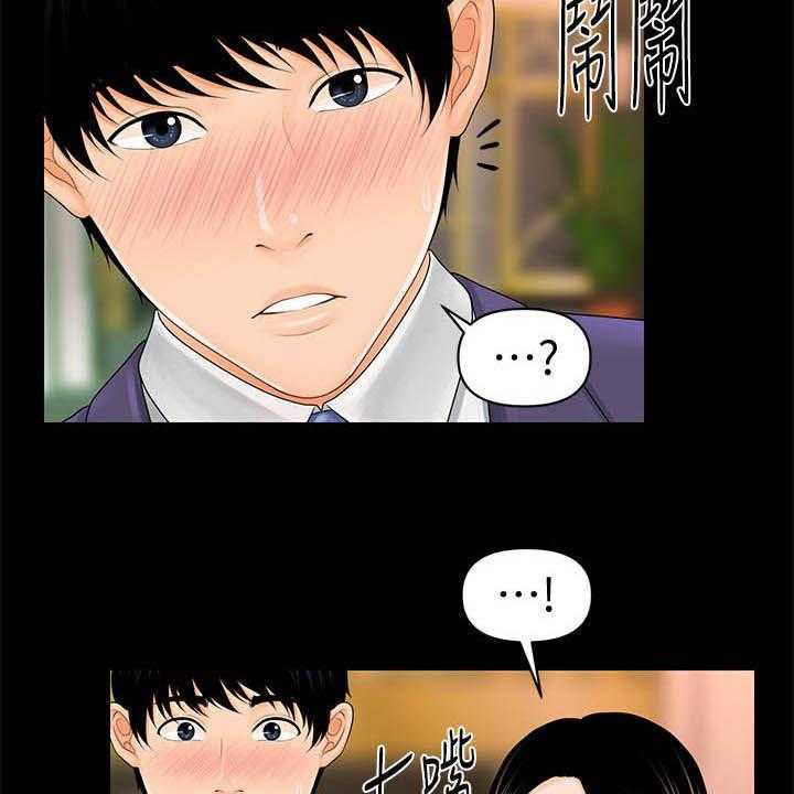 《评分规定》漫画最新章节第49话 49_来晚了免费下拉式在线观看章节第【4】张图片