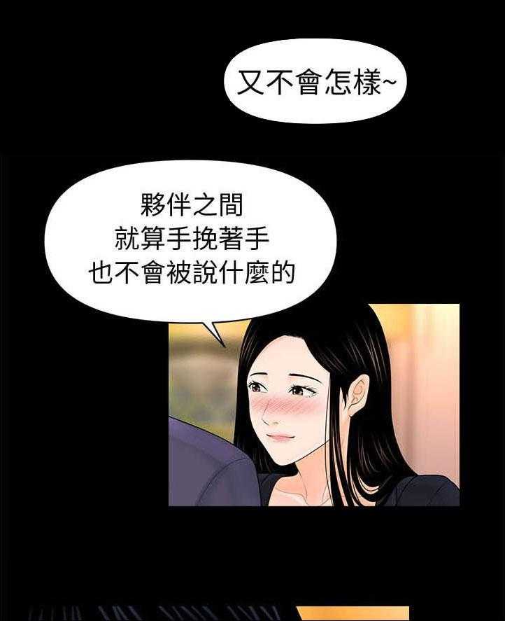 《评分规定》漫画最新章节第49话 49_来晚了免费下拉式在线观看章节第【6】张图片