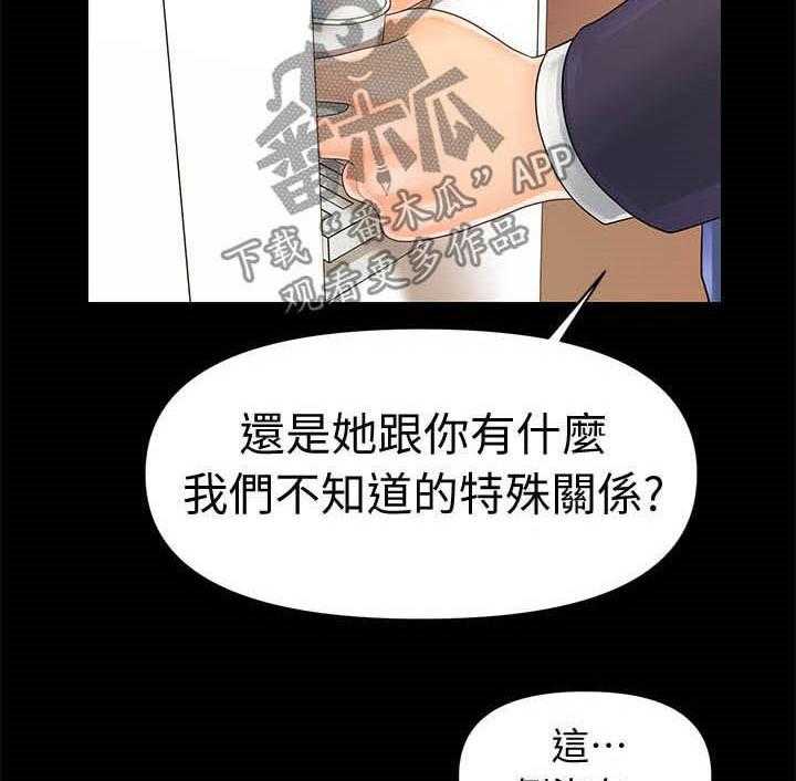 《评分规定》漫画最新章节第49话 49_来晚了免费下拉式在线观看章节第【23】张图片