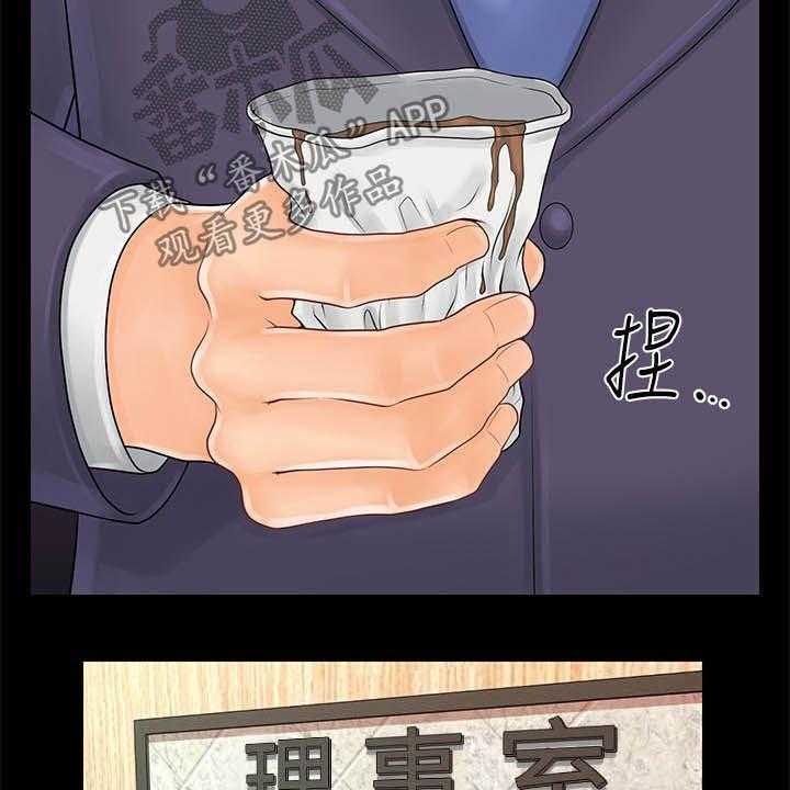 《评分规定》漫画最新章节第49话 49_来晚了免费下拉式在线观看章节第【16】张图片