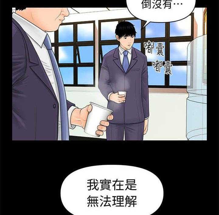 《评分规定》漫画最新章节第49话 49_来晚了免费下拉式在线观看章节第【22】张图片