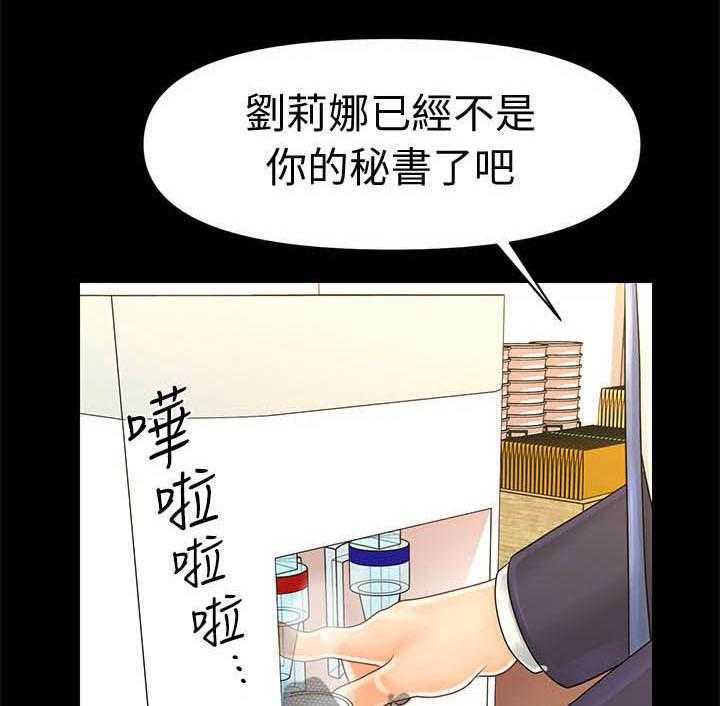 《评分规定》漫画最新章节第49话 49_来晚了免费下拉式在线观看章节第【24】张图片