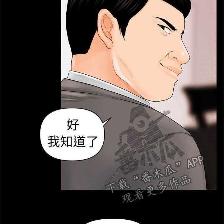 《评分规定》漫画最新章节第49话 49_来晚了免费下拉式在线观看章节第【13】张图片