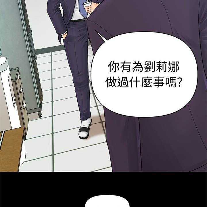 《评分规定》漫画最新章节第49话 49_来晚了免费下拉式在线观看章节第【18】张图片