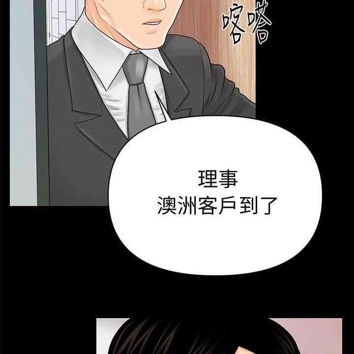 《评分规定》漫画最新章节第49话 49_来晚了免费下拉式在线观看章节第【14】张图片