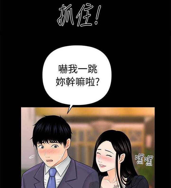 《评分规定》漫画最新章节第49话 49_来晚了免费下拉式在线观看章节第【7】张图片