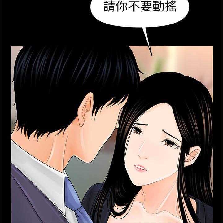 《评分规定》漫画最新章节第50话 50_求救免费下拉式在线观看章节第【3】张图片