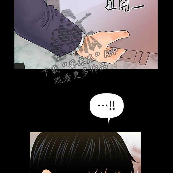 《评分规定》漫画最新章节第51话 51_揭发免费下拉式在线观看章节第【23】张图片