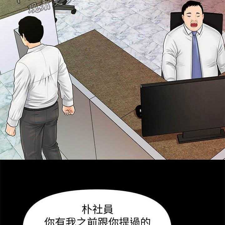 《评分规定》漫画最新章节第51话 51_揭发免费下拉式在线观看章节第【27】张图片