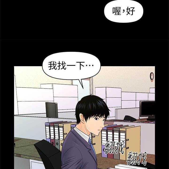 《评分规定》漫画最新章节第51话 51_揭发免费下拉式在线观看章节第【25】张图片