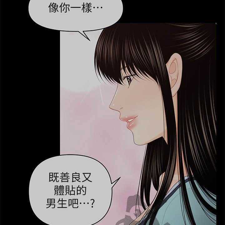 《评分规定》漫画最新章节第51话 51_揭发免费下拉式在线观看章节第【11】张图片