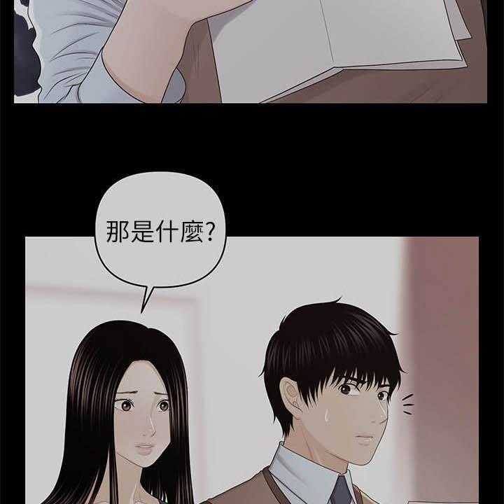 《评分规定》漫画最新章节第51话 51_揭发免费下拉式在线观看章节第【18】张图片