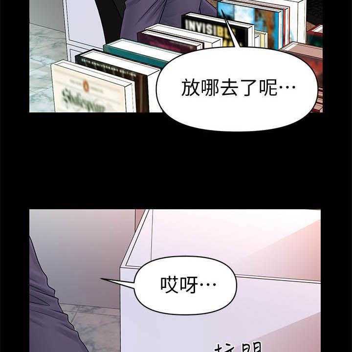 《评分规定》漫画最新章节第51话 51_揭发免费下拉式在线观看章节第【24】张图片