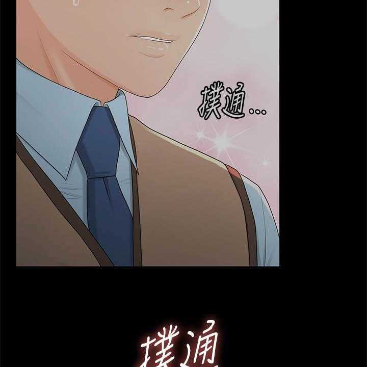 《评分规定》漫画最新章节第51话 51_揭发免费下拉式在线观看章节第【9】张图片