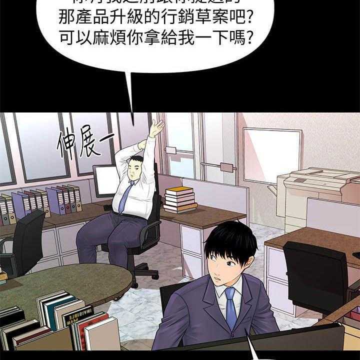 《评分规定》漫画最新章节第51话 51_揭发免费下拉式在线观看章节第【26】张图片