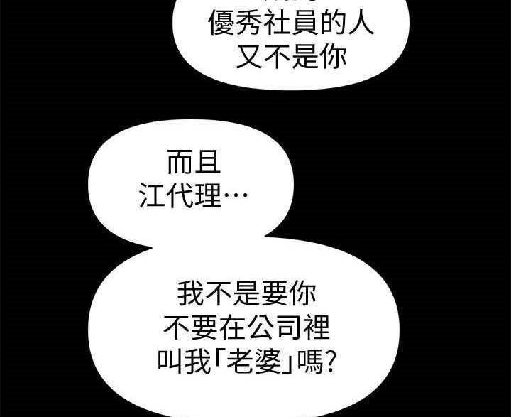 《评分规定》漫画最新章节第53话 53_成功免费下拉式在线观看章节第【2】张图片