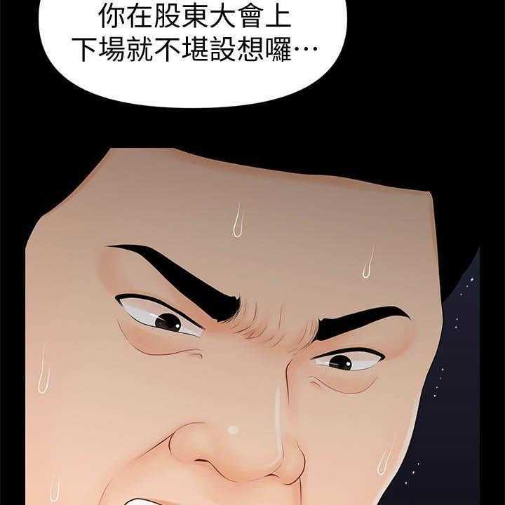 《评分规定》漫画最新章节第53话 53_成功免费下拉式在线观看章节第【29】张图片