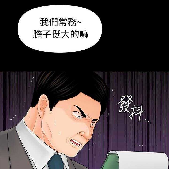 《评分规定》漫画最新章节第53话 53_成功免费下拉式在线观看章节第【39】张图片