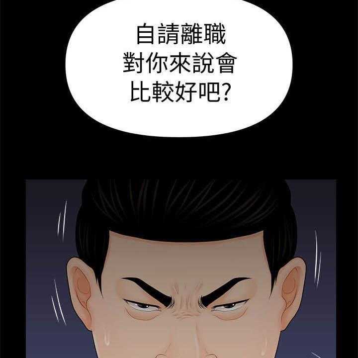 《评分规定》漫画最新章节第53话 53_成功免费下拉式在线观看章节第【33】张图片