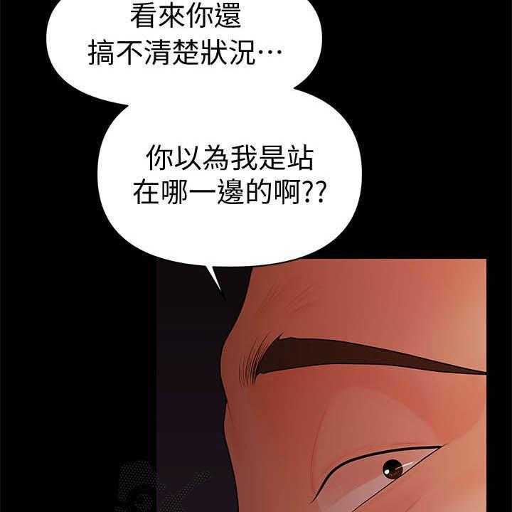 《评分规定》漫画最新章节第53话 53_成功免费下拉式在线观看章节第【31】张图片