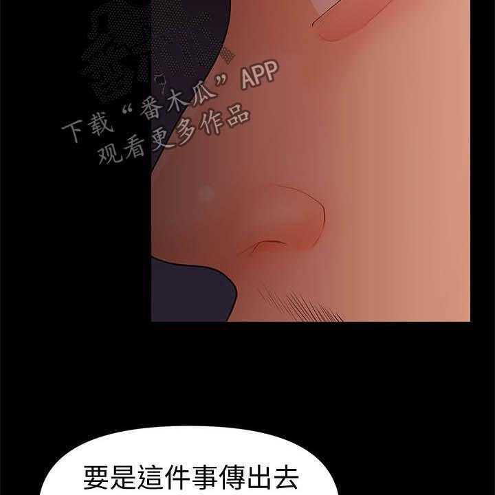 《评分规定》漫画最新章节第53话 53_成功免费下拉式在线观看章节第【30】张图片